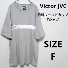 2026年最新】2002 ワールドカップ tシャツの人気アイテム - メルカリ