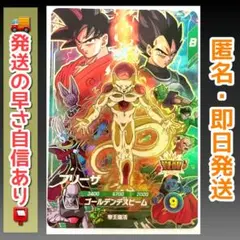 ドラゴンボールダイバーズ 40周年 フリーザ パラレル ドラゴンボール ダイバーズ 40th アドバンスパック パラレル フリーザ