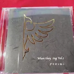 うみねこのなく頃に　グラサンねこ　CD
