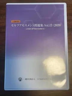 泌尿器科専門医認定試験対応　セルフアセスメント問題集 Vol.17 (2024) 2026年最新】泌尿器科専門医試験の人気アイテム - メルカリ