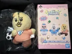 おぱんちゅうさぎ 1番くじ ローソン B賞