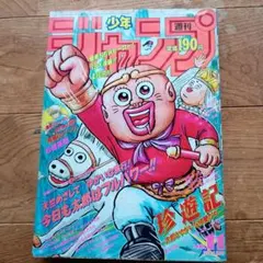 2026年最新】少年ジャンプ ドラゴンボール表紙の人気アイテム - メルカリ