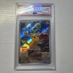 PSA10】 ピカチュウ スカバイ プロモ みんなでぼうけん SV-P 001