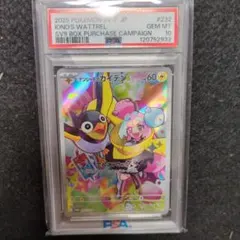 ナンジャモのカイデン　プロモ 未開封 ナンジャモのカイデン プロモ 232/SV-P ポケモンカード : B