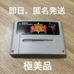 激レア！！ 　箱説明書付き！！ 「POWER 倉庫番」 SFC！！　任天堂 Amazon.co.jp: POWER倉庫番 [SUPER FAMICOM]: ミュージック