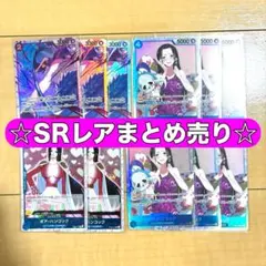 ONE PIECEカード　ボア・ハンコック　まとめ売り　SR ミラー