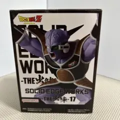 ドラゴンボールZ SOLID EDGE WORKS THE出陣17 ギニュー