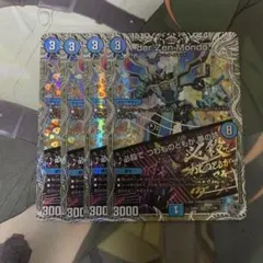 ダーゼンモンド/必殺でつわものどもが夢の跡4枚　銀のサムネイル