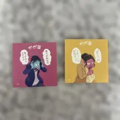 2026年最新】かが屋の人気アイテム - メルカリ