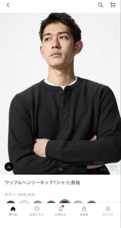 UNIQLO ユニクロ ワッフルヘンリーネックTシャツ ブラック 長袖