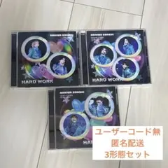 なにわ男子 HARDWORK ファミクラストア限定盤 3形態