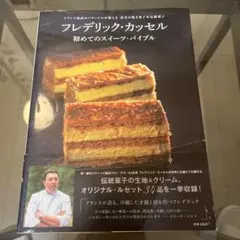 2025年最新】フレデリックカッセルの人気アイテム - メルカリ