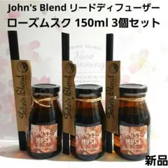 ジョンズブレンド ローズ ムスク リードディフューザー 150ml 3個