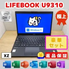 XZ：LIFEBOOK U9310 Win11 i7 SSD Office付き XZ：LIFEBOOK U9310 Win11 i7 SSD Office付き - メルカリ