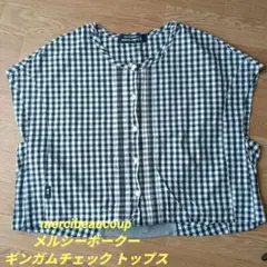 極美品 mercibeaucoup 半袖ブラウス 1 チェック メルシーボークー 