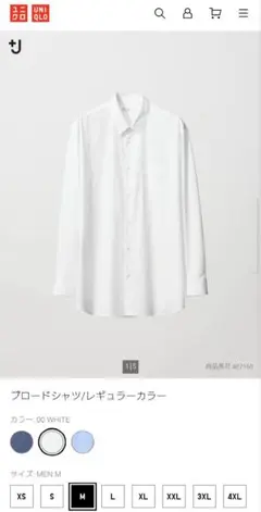 ユニクロ　ブロードシャツ　＋J　プラスジェイ　ジル・サンダー