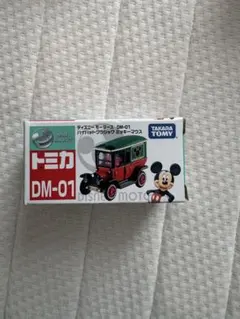 2026年最新】トミカ ディズニーモータース DM-01 ハイハットクラシック