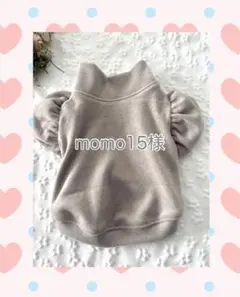 犬服ハンドメイド momo15様