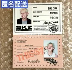 バンチャン IDカード 2枚セット Stray Kids this &that