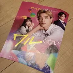 2026年最新】大橋和也の人気アイテム - メルカリ
