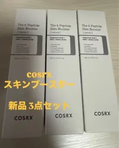 新品⭐️cosrx スキンブースター　3点セット