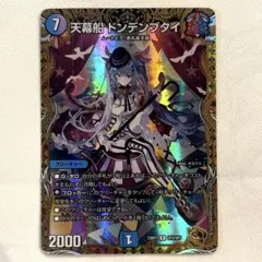 2026年最新】天幕船 ドンデンブタイの人気アイテム - メルカリ