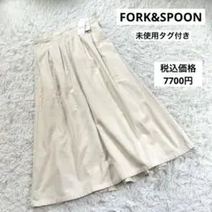 新品　FORK & SPOON コーディロイフレアロングスカート　アイボリー　M
