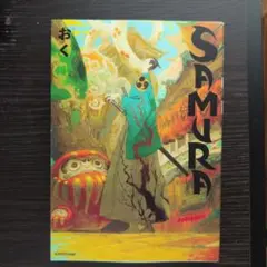 SAMURA