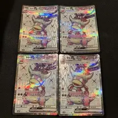 最安値 ヤドキングex sr 4枚のサムネイル