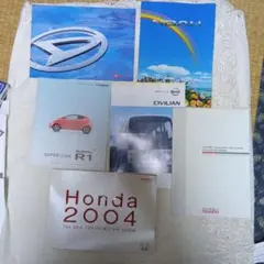 自動車カタログ 10冊まとめ売り 2004年〜2005年
