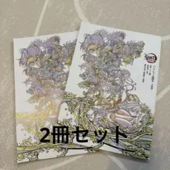 劇場版　鬼滅の刃　無限城編　パンフレット