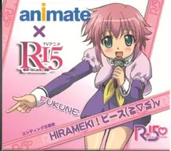 R:15 オープニングテーマ CD　シュリンク未開封品　2枚