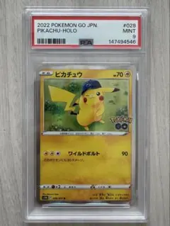 PSA9 ピカチュウ ポケモンgo R S10b Pokémon GO - メルカリ