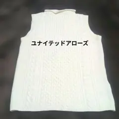 ♥【ユナイテッドアローズ】ホワイト ケーブル編み ニットベスト タートルネック