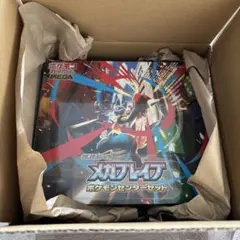 メガプレイバーポケモンセット