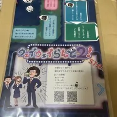 2026年最新】ウェイウェイらんど2の人気アイテム - メルカリ