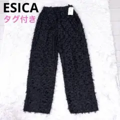 【タグ付き未使用品】ESICAエシカ　シアージャガードストレートパンツ　黒