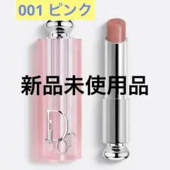 ディオール アディクト リップ グロウ 001 ピンク dior