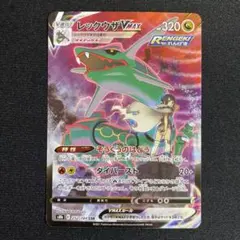 2025年最新】レックウザvmax csrの人気アイテム - メルカリ