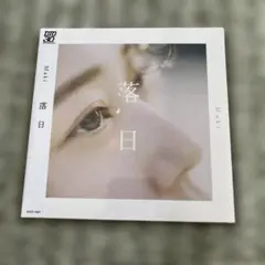 Maki 落日タワーレコード限定 廃盤CD 新品未開封