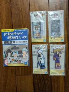 銀魂 一番くじ 下位賞セット