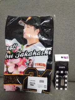 東京読売ジャイアンツ　高橋由伸選手　引退記念タオル・アクセサリー