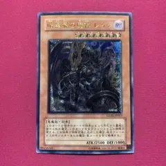 2026年最新】暗黒界の魔神レイン レリーフの人気アイテム - メルカリ