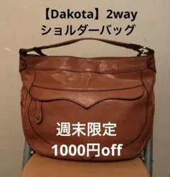 Dakota ダコタ ショルダーバッグ 2way キャメル ブラウン