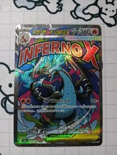 メガリザードンXex MA MEGA ハイクラスパック MEGAドリームex