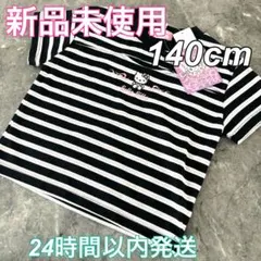 ♦︎新品♦︎Tシャツ　140cm キティーちゃん　ボーダー　半袖　キッズ　子供