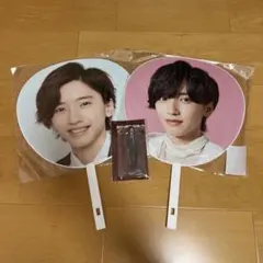 道枝駿佑 うちわ アクスタセット