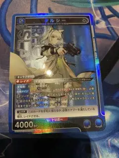 ケルシー UNION ARENA