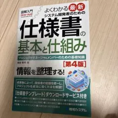 2026年最新】生産技術者マネジメントガイドの人気アイテム - メルカリ