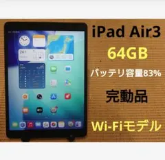 2026年最新】ipad air3 256の人気アイテム - メルカリ